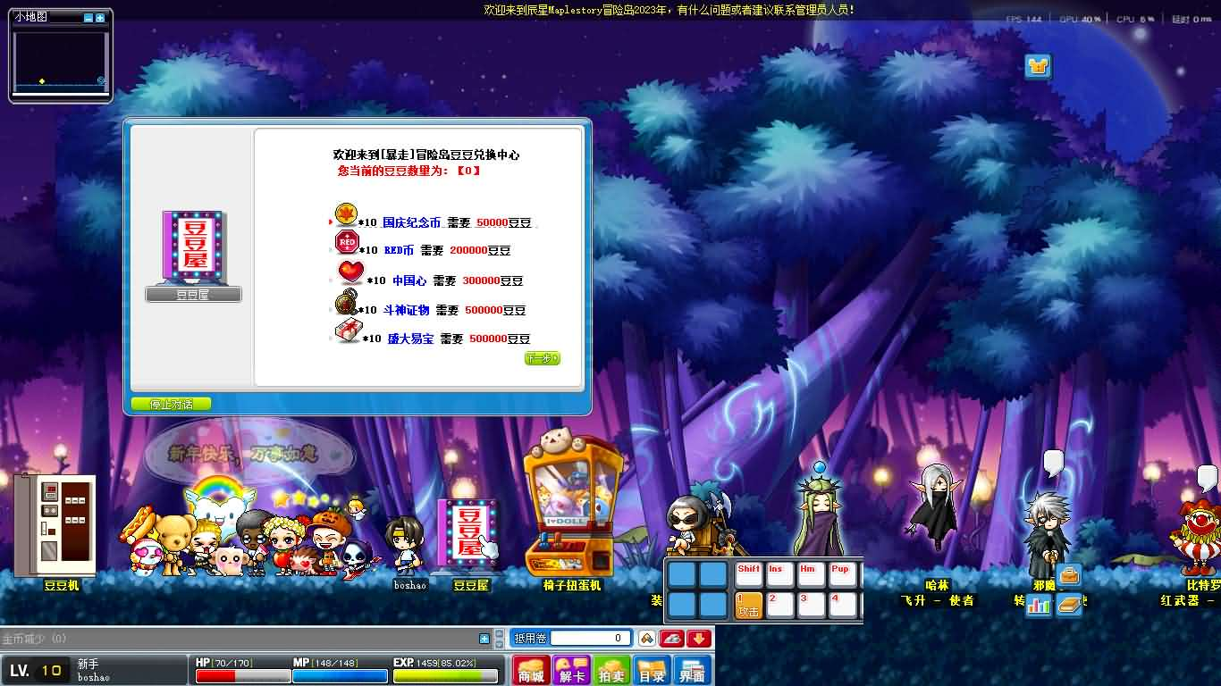 图片[14]- 一起游戏吧 | 网站源码 | 手游源码丨端游源码丨页游源码丨服务端丨架设教程 | 传奇源码 | 游戏源码经典怀旧冒险端游【冒险岛079修仙版】最新整理Win系服务端+PC客户端+详细搭建教程