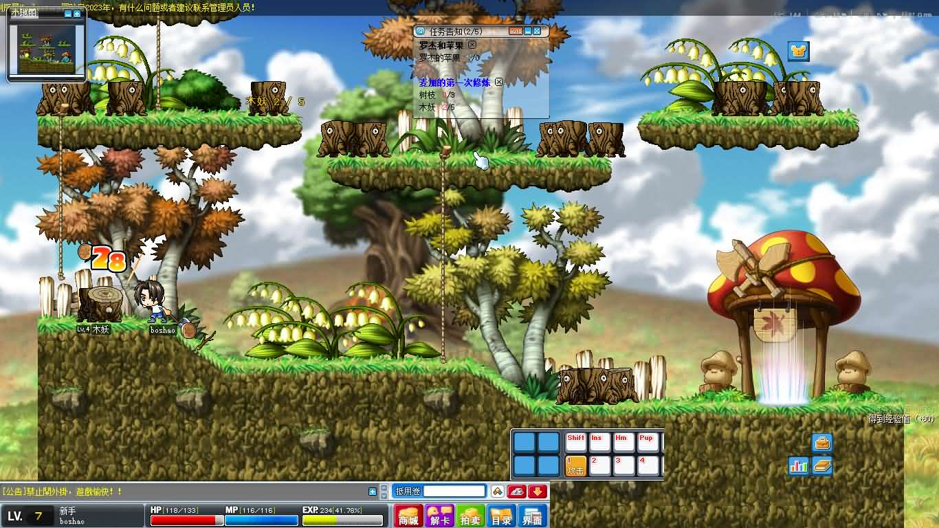 图片[8]- 一起游戏吧 | 网站源码 | 手游源码丨端游源码丨页游源码丨服务端丨架设教程 | 传奇源码 | 游戏源码经典怀旧冒险端游【冒险岛079修仙版】最新整理Win系服务端+PC客户端+详细搭建教程