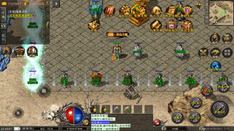 图片[5]- 一起游戏吧 | 网站源码 | 手游源码丨端游源码丨页游源码丨服务端丨架设教程 | 传奇源码 | 游戏源码XO三端引擎传奇手游【美杜莎单职业完整修复版】最新整理Win系服务端+安卓苹果双端+详细搭建教程