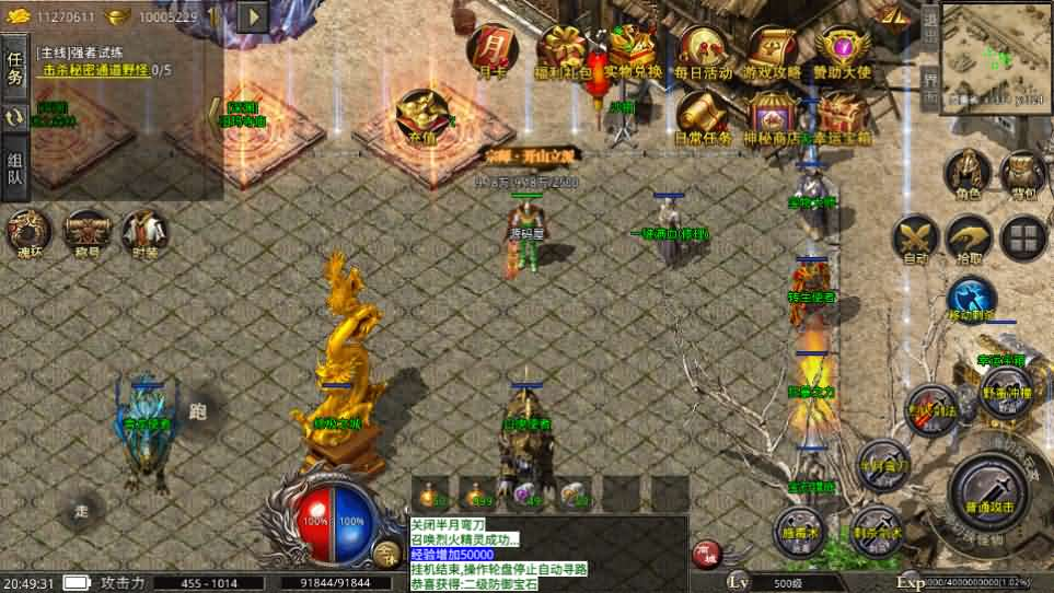 图片[7]- 一起游戏吧 | 网站源码 | 手游源码丨端游源码丨页游源码丨服务端丨架设教程 | 传奇源码 | 游戏源码XO三端引擎传奇手游【美杜莎单职业完整修复版】最新整理Win系服务端+安卓苹果双端+详细搭建教程