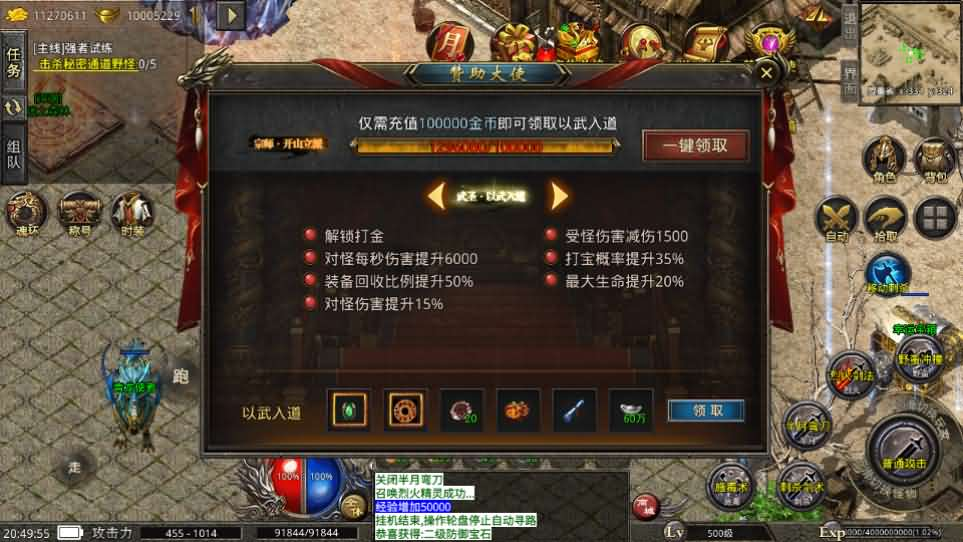 图片[10]- 一起游戏吧 | 网站源码 | 手游源码丨端游源码丨页游源码丨服务端丨架设教程 | 传奇源码 | 游戏源码XO三端引擎传奇手游【美杜莎单职业完整修复版】最新整理Win系服务端+安卓苹果双端+详细搭建教程