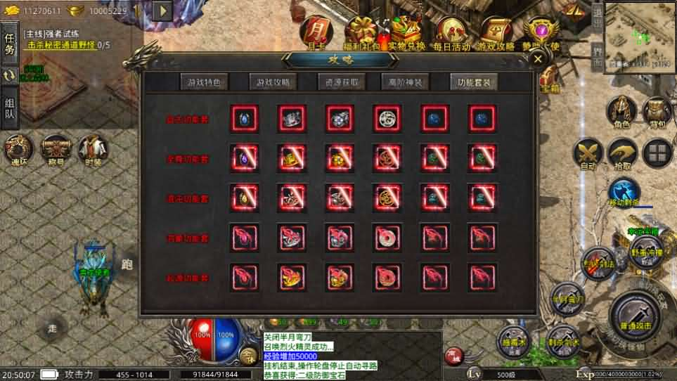 图片[11]- 一起游戏吧 | 网站源码 | 手游源码丨端游源码丨页游源码丨服务端丨架设教程 | 传奇源码 | 游戏源码XO三端引擎传奇手游【美杜莎单职业完整修复版】最新整理Win系服务端+安卓苹果双端+详细搭建教程