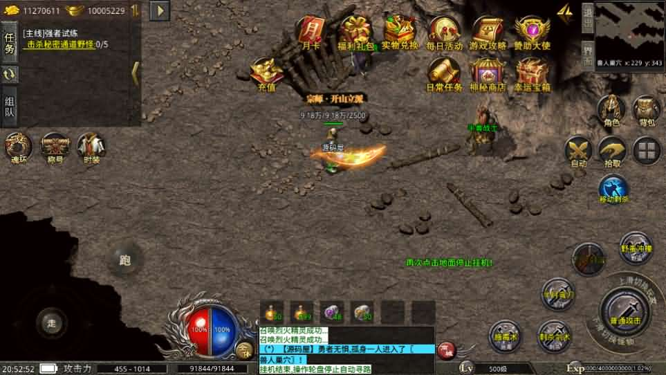 图片[18]- 一起游戏吧 | 网站源码 | 手游源码丨端游源码丨页游源码丨服务端丨架设教程 | 传奇源码 | 游戏源码XO三端引擎传奇手游【美杜莎单职业完整修复版】最新整理Win系服务端+安卓苹果双端+详细搭建教程