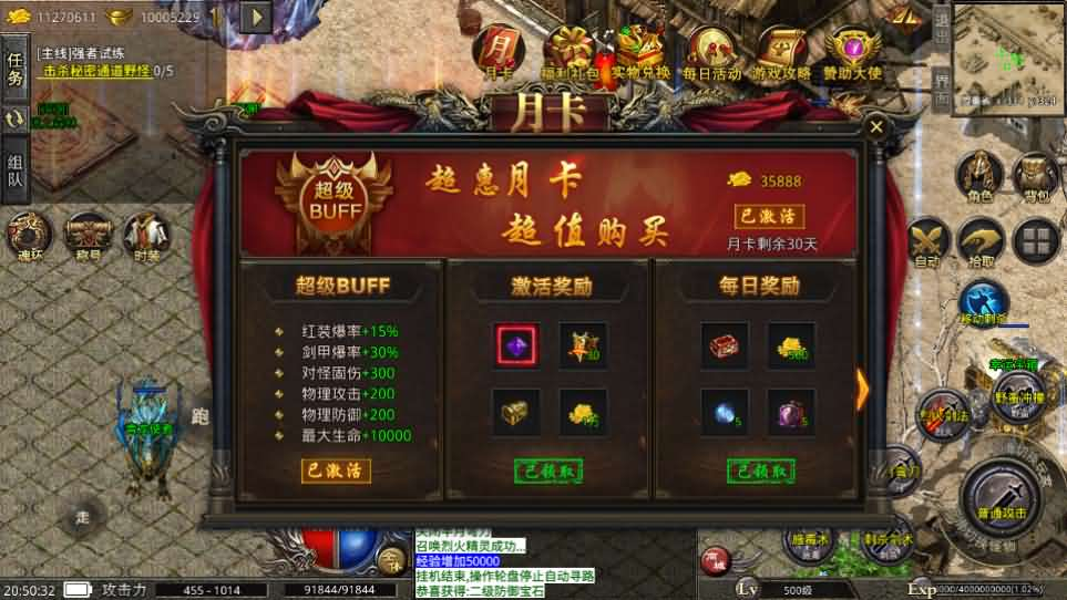 图片[14]- 一起游戏吧 | 网站源码 | 手游源码丨端游源码丨页游源码丨服务端丨架设教程 | 传奇源码 | 游戏源码XO三端引擎传奇手游【美杜莎单职业完整修复版】最新整理Win系服务端+安卓苹果双端+详细搭建教程