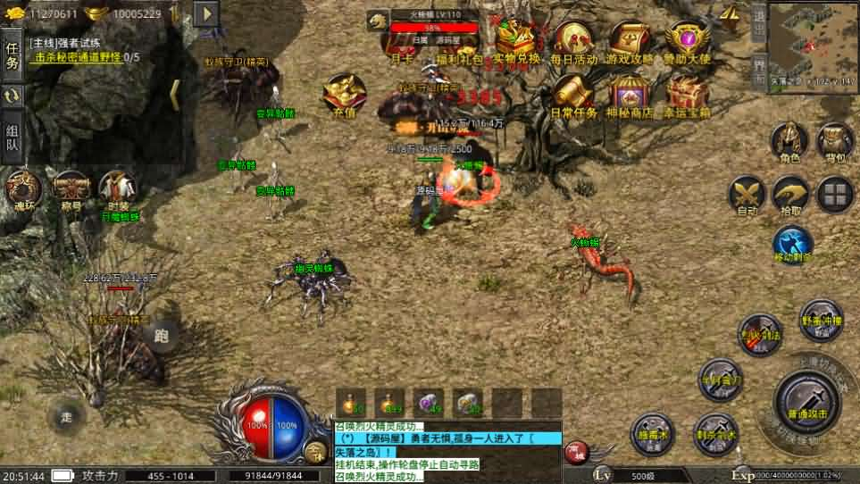 图片[15]- 一起游戏吧 | 网站源码 | 手游源码丨端游源码丨页游源码丨服务端丨架设教程 | 传奇源码 | 游戏源码XO三端引擎传奇手游【美杜莎单职业完整修复版】最新整理Win系服务端+安卓苹果双端+详细搭建教程