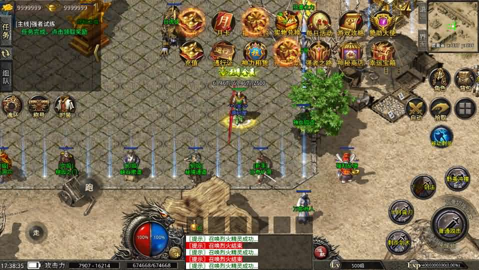 图片[4]- 一起游戏吧 | 网站源码 | 手游源码丨端游源码丨页游源码丨服务端丨架设教程 | 传奇源码 | 游戏源码XO三端引擎传奇手游【高仿美杜莎第二季完整版】最新整理Win系服务端+安卓苹果双端+详细搭建教程