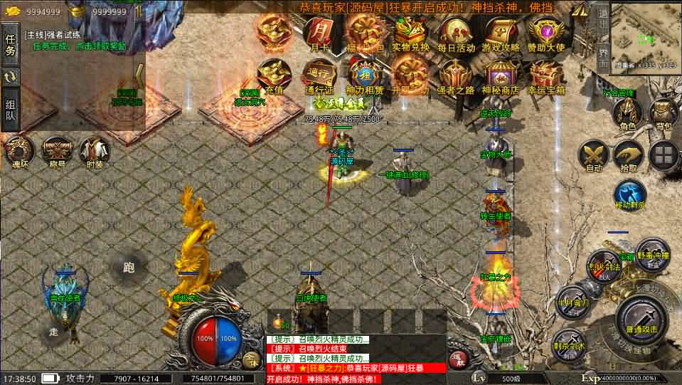 图片[5]- 一起游戏吧 | 网站源码 | 手游源码丨端游源码丨页游源码丨服务端丨架设教程 | 传奇源码 | 游戏源码XO三端引擎传奇手游【高仿美杜莎第二季完整版】最新整理Win系服务端+安卓苹果双端+详细搭建教程