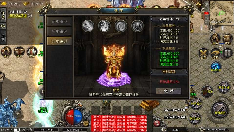 图片[12]- 一起游戏吧 | 网站源码 | 手游源码丨端游源码丨页游源码丨服务端丨架设教程 | 传奇源码 | 游戏源码XO三端引擎传奇手游【高仿美杜莎第二季完整版】最新整理Win系服务端+安卓苹果双端+详细搭建教程