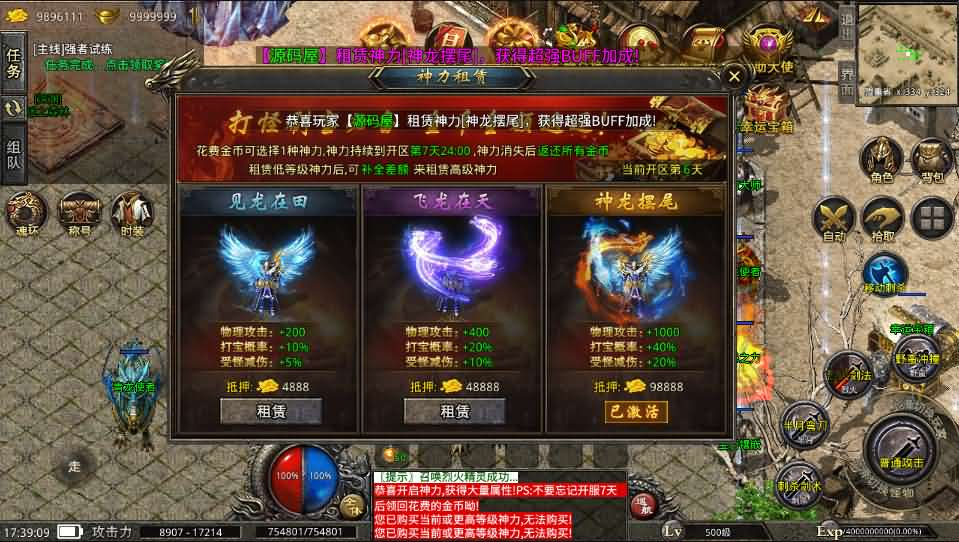 图片[13]- 一起游戏吧 | 网站源码 | 手游源码丨端游源码丨页游源码丨服务端丨架设教程 | 传奇源码 | 游戏源码XO三端引擎传奇手游【高仿美杜莎第二季完整版】最新整理Win系服务端+安卓苹果双端+详细搭建教程