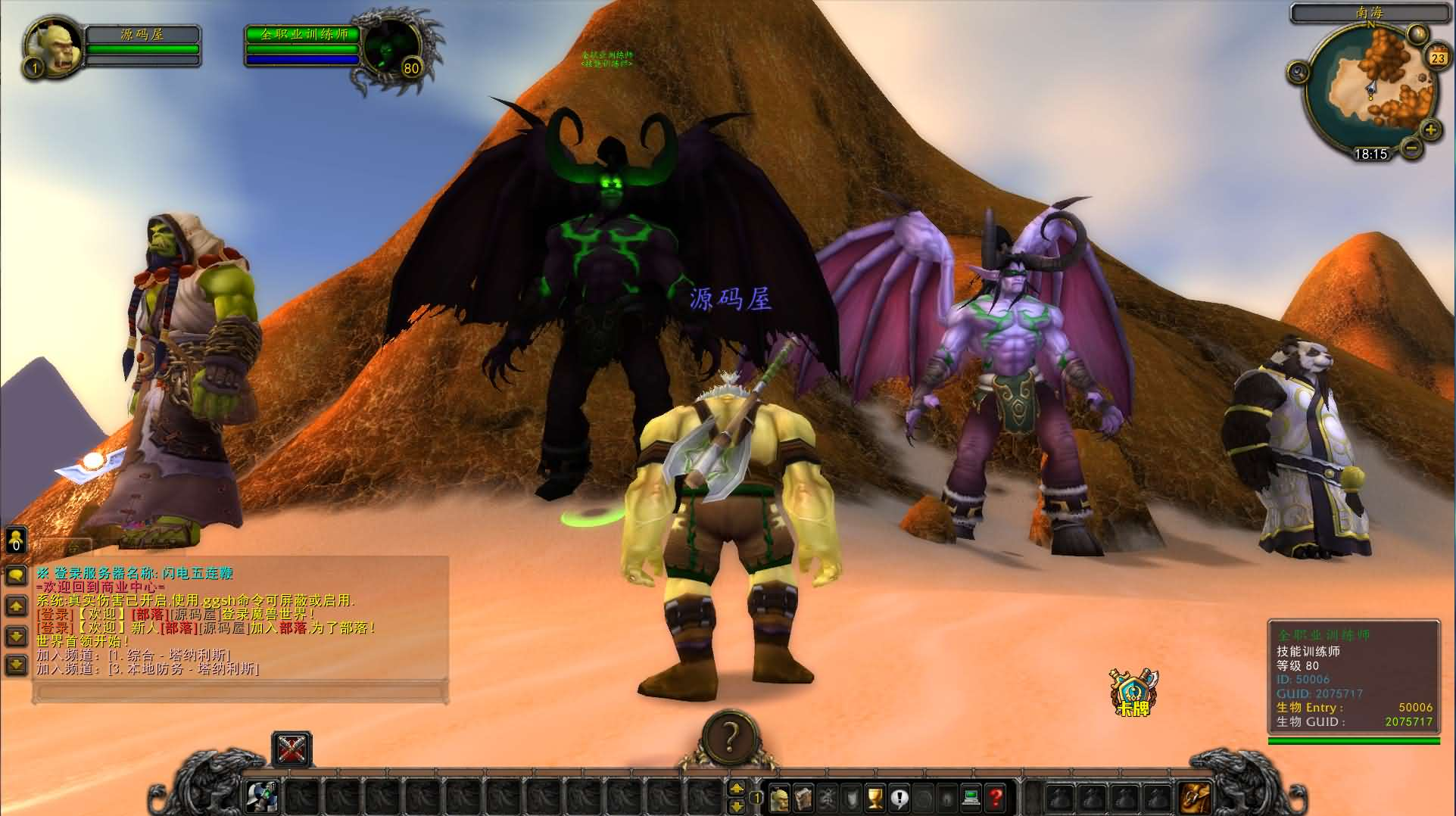 图片[4]- 一起游戏吧 | 网站源码 | 手游源码丨端游源码丨页游源码丨服务端丨架设教程 | 传奇源码 | 游戏源码典藏怀旧端游【魔兽世界335闪电鞭WOW80特色版】最新整理Win系服务端+登录器+补丁+GM指令教程+详细搭建教程