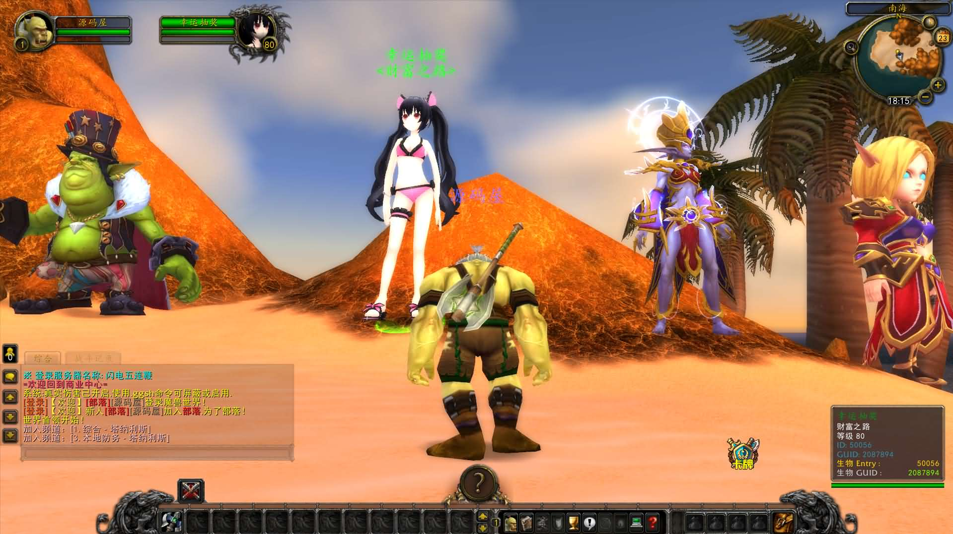 图片[7]- 一起游戏吧 | 网站源码 | 手游源码丨端游源码丨页游源码丨服务端丨架设教程 | 传奇源码 | 游戏源码典藏怀旧端游【魔兽世界335闪电鞭WOW80特色版】最新整理Win系服务端+登录器+补丁+GM指令教程+详细搭建教程