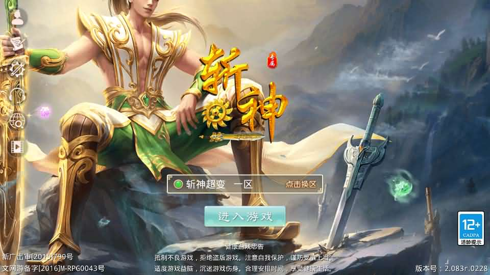 经典回合手游【某道-斩神超变版】最新整理Win系服务端+安卓+充值后台+详细搭建教程