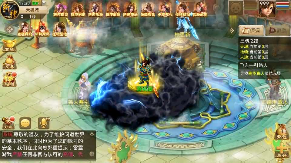 图片[4]- 一起游戏吧 | 网站源码 | 手游源码丨端游源码丨页游源码丨服务端丨架设教程 | 传奇源码 | 游戏源码经典回合手游【某道-斩神超变版】最新整理Win系服务端+安卓+充值后台+详细搭建教程