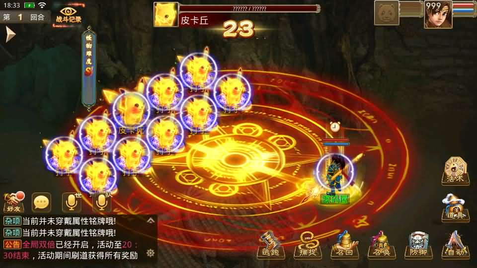 图片[20]- 一起游戏吧 | 网站源码 | 手游源码丨端游源码丨页游源码丨服务端丨架设教程 | 传奇源码 | 游戏源码经典回合手游【某道-斩神超变版】最新整理Win系服务端+安卓+充值后台+详细搭建教程