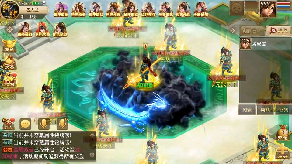 图片[21]- 一起游戏吧 | 网站源码 | 手游源码丨端游源码丨页游源码丨服务端丨架设教程 | 传奇源码 | 游戏源码经典回合手游【某道-斩神超变版】最新整理Win系服务端+安卓+充值后台+详细搭建教程