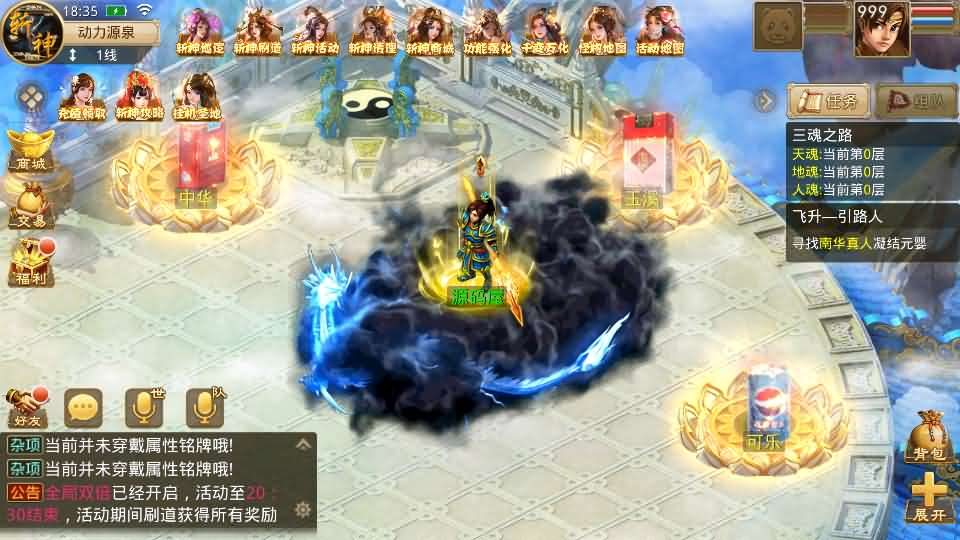 图片[24]- 一起游戏吧 | 网站源码 | 手游源码丨端游源码丨页游源码丨服务端丨架设教程 | 传奇源码 | 游戏源码经典回合手游【某道-斩神超变版】最新整理Win系服务端+安卓+充值后台+详细搭建教程