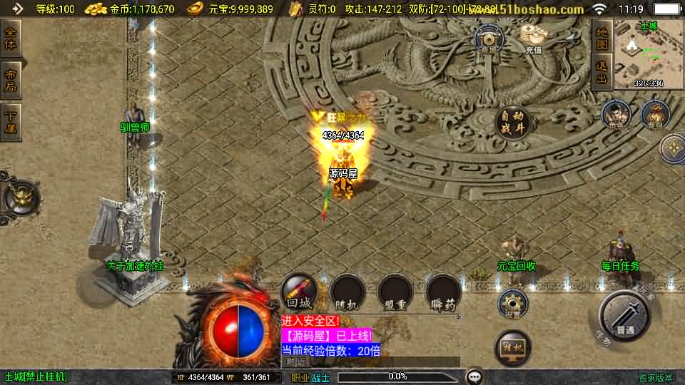 图片[4]- 一起游戏吧 | 网站源码 | 手游源码丨端游源码丨页游源码丨服务端丨架设教程 | 传奇源码 | 游戏源码战神引擎传奇手游【1.76洪荒昊天大背包-白猪3】最新整理WIN系特色服务端+安卓苹果双端+GM授权物品后台+详细搭建教程