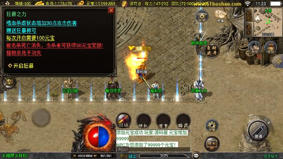 图片[7]- 一起游戏吧 | 网站源码 | 手游源码丨端游源码丨页游源码丨服务端丨架设教程 | 传奇源码 | 游戏源码战神引擎传奇手游【1.76洪荒昊天大背包-白猪3】最新整理WIN系特色服务端+安卓苹果双端+GM授权物品后台+详细搭建教程