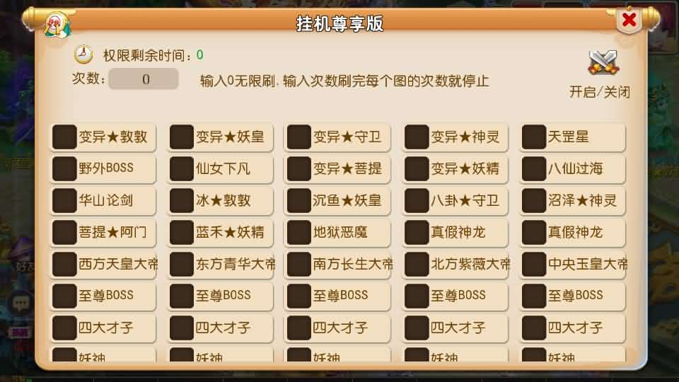 图片[9]- 一起游戏吧 | 网站源码 | 手游源码丨端游源码丨页游源码丨服务端丨架设教程 | 传奇源码 | 游戏源码MT3换皮MH【白嫖西游尊享挂机版】最新整理单机一键即玩镜像端+Linux手工服务端+安卓苹果双端+GM后台+详细搭建教程+全套源码