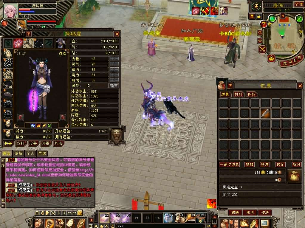 图片[6]- 一起游戏吧 | 网站源码 | 手游源码丨端游源码丨页游源码丨服务端丨架设教程 | 传奇源码 | 游戏源码经典武侠端游【天龙八部之DNF天龙】最新整理单机一键即玩镜像端+Linux手工服务端+PC客户端+GM工具+详细搭建教程