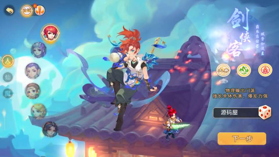 MT3换皮MH【大唐西游记尊享挂机版】最新整理单机一键即玩镜像端+Linux手工服务端+安卓苹果双端+GM后台+详细搭建教程+全套源码