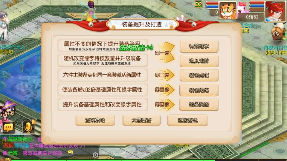 图片[4]- 一起游戏吧 | 网站源码 | 手游源码丨端游源码丨页游源码丨服务端丨架设教程 | 传奇源码 | 游戏源码MT3换皮MH【大唐西游记尊享挂机版】最新整理单机一键即玩镜像端+Linux手工服务端+安卓苹果双端+GM后台+详细搭建教程+全套源码