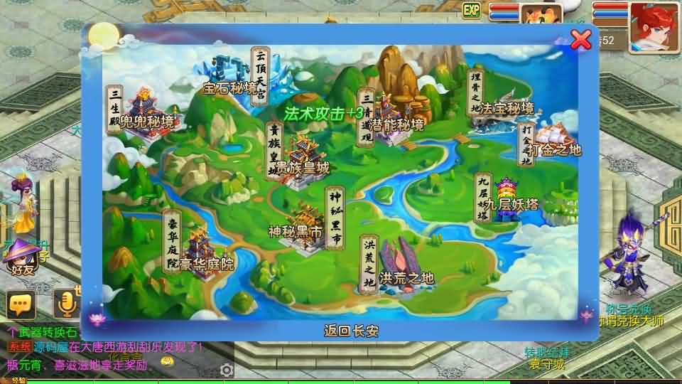 图片[8]- 一起游戏吧 | 网站源码 | 手游源码丨端游源码丨页游源码丨服务端丨架设教程 | 传奇源码 | 游戏源码MT3换皮MH【大唐西游记尊享挂机版】最新整理单机一键即玩镜像端+Linux手工服务端+安卓苹果双端+GM后台+详细搭建教程+全套源码