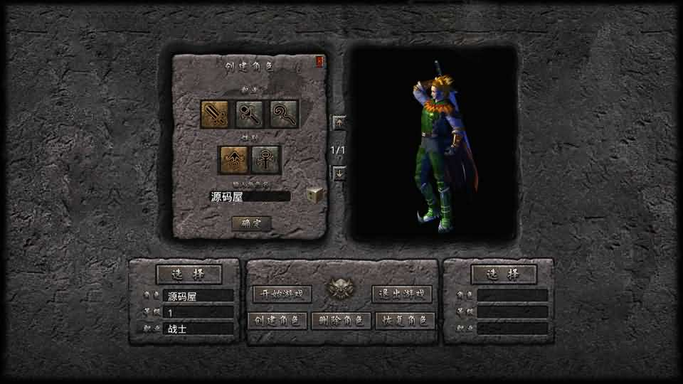 图片[2]- 一起游戏吧 | 网站源码 | 手游源码丨端游源码丨页游源码丨服务端丨架设教程 | 传奇源码 | 游戏源码XO三端引擎传奇手游【1.76天之赤月小极品版】最新整理Win系服务端+PC安卓苹果三端+加密工具+详细搭建教程