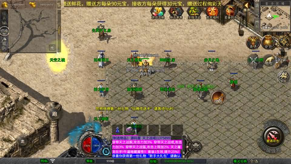 图片[3]- 一起游戏吧 | 网站源码 | 手游源码丨端游源码丨页游源码丨服务端丨架设教程 | 传奇源码 | 游戏源码XO三端引擎传奇手游【1.76天之赤月小极品版】最新整理Win系服务端+PC安卓苹果三端+加密工具+详细搭建教程