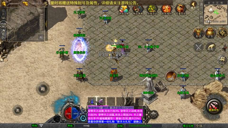 图片[4]- 一起游戏吧 | 网站源码 | 手游源码丨端游源码丨页游源码丨服务端丨架设教程 | 传奇源码 | 游戏源码XO三端引擎传奇手游【1.76天之赤月小极品版】最新整理Win系服务端+PC安卓苹果三端+加密工具+详细搭建教程