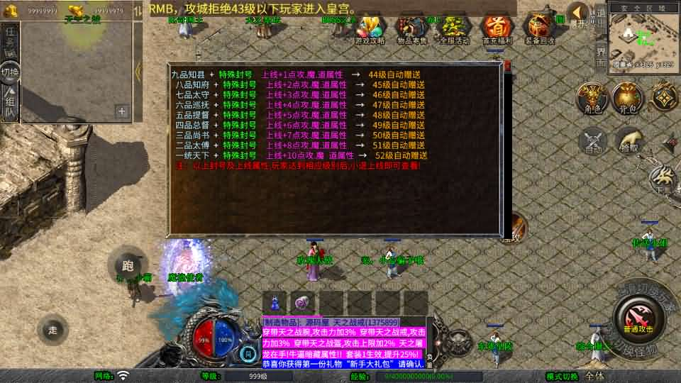 图片[7]- 一起游戏吧 | 网站源码 | 手游源码丨端游源码丨页游源码丨服务端丨架设教程 | 传奇源码 | 游戏源码XO三端引擎传奇手游【1.76天之赤月小极品版】最新整理Win系服务端+PC安卓苹果三端+加密工具+详细搭建教程