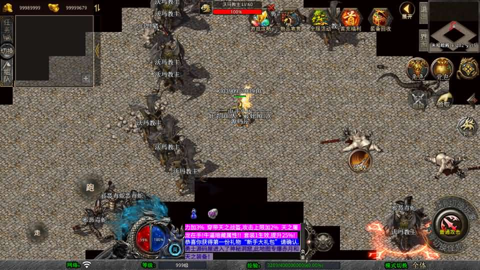 图片[10]- 一起游戏吧 | 网站源码 | 手游源码丨端游源码丨页游源码丨服务端丨架设教程 | 传奇源码 | 游戏源码XO三端引擎传奇手游【1.76天之赤月小极品版】最新整理Win系服务端+PC安卓苹果三端+加密工具+详细搭建教程