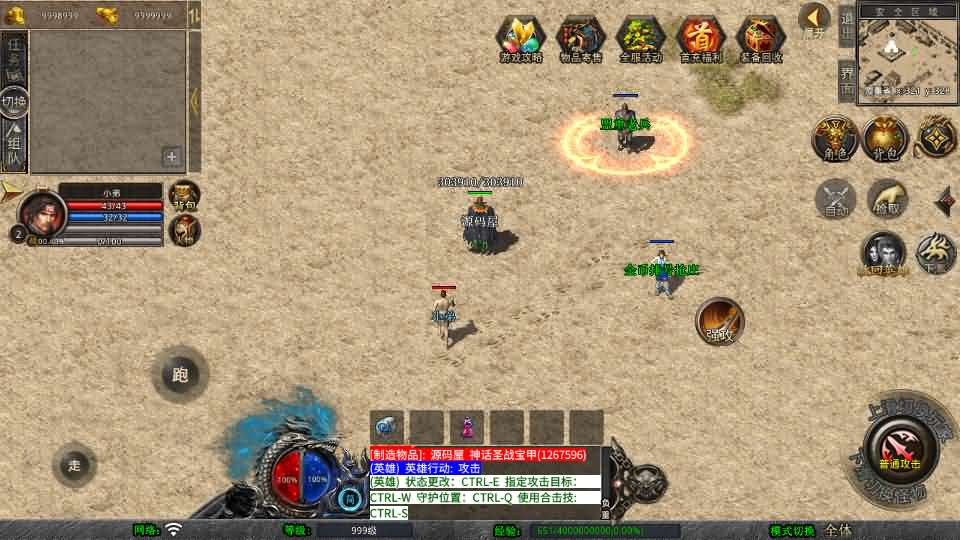 图片[3]- 一起游戏吧 | 网站源码 | 手游源码丨端游源码丨页游源码丨服务端丨架设教程 | 传奇源码 | 游戏源码XO三端引擎传奇手游【1.76潇湘传奇金币版】最新整理Win系服务端+PC安卓苹果三端+加密工具+详细搭建教程