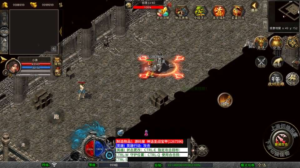 图片[4]- 一起游戏吧 | 网站源码 | 手游源码丨端游源码丨页游源码丨服务端丨架设教程 | 传奇源码 | 游戏源码XO三端引擎传奇手游【1.76潇湘传奇金币版】最新整理Win系服务端+PC安卓苹果三端+加密工具+详细搭建教程