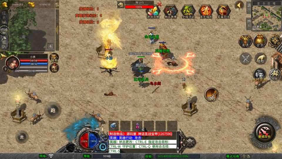 图片[5]- 一起游戏吧 | 网站源码 | 手游源码丨端游源码丨页游源码丨服务端丨架设教程 | 传奇源码 | 游戏源码XO三端引擎传奇手游【1.76潇湘传奇金币版】最新整理Win系服务端+PC安卓苹果三端+加密工具+详细搭建教程