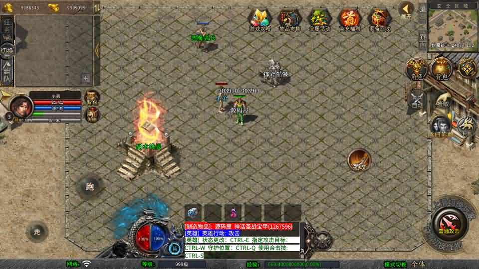 图片[6]- 一起游戏吧 | 网站源码 | 手游源码丨端游源码丨页游源码丨服务端丨架设教程 | 传奇源码 | 游戏源码XO三端引擎传奇手游【1.76潇湘传奇金币版】最新整理Win系服务端+PC安卓苹果三端+加密工具+详细搭建教程