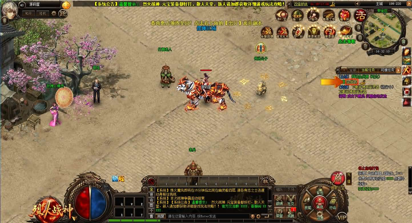 图片[3]- 一起游戏吧 | 网站源码 | 手游源码丨端游源码丨页游源码丨服务端丨架设教程 | 传奇源码 | 游戏源码典藏传奇页游【烈火战神法宝版】最新整理Win系服务端+GM工具+二开文档+详细搭建教程