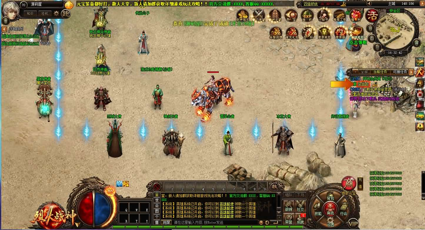 图片[5]- 一起游戏吧 | 网站源码 | 手游源码丨端游源码丨页游源码丨服务端丨架设教程 | 传奇源码 | 游戏源码典藏传奇页游【烈火战神法宝版】最新整理Win系服务端+GM工具+二开文档+详细搭建教程