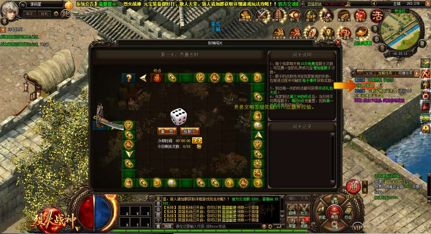 图片[6]- 一起游戏吧 | 网站源码 | 手游源码丨端游源码丨页游源码丨服务端丨架设教程 | 传奇源码 | 游戏源码典藏传奇页游【烈火战神法宝版】最新整理Win系服务端+GM工具+二开文档+详细搭建教程