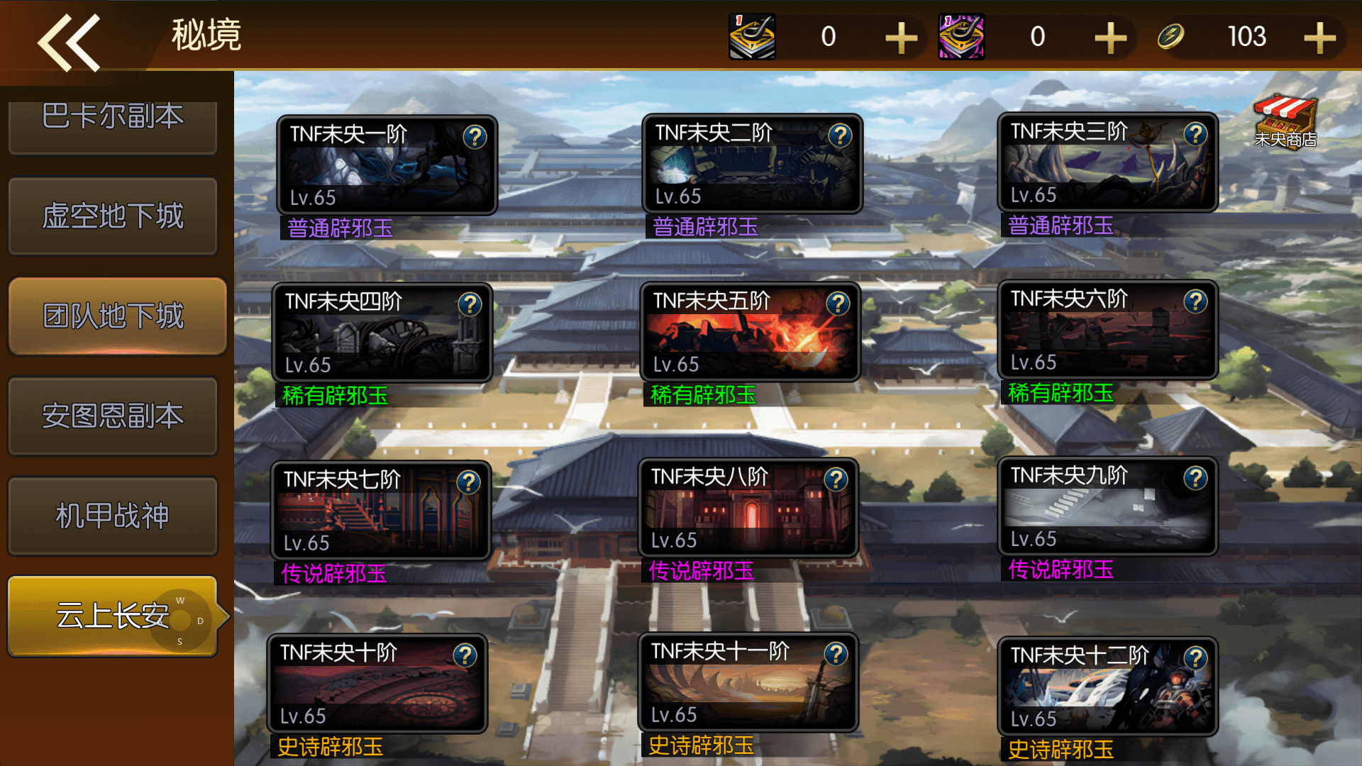 图片[9]- 一起游戏吧 | 网站源码 | 手游源码丨端游源码丨页游源码丨服务端丨架设教程 | 传奇源码 | 游戏源码横版闯关手游【全明星之重返阿拉德定制版]】最新整理Linux手工服务端+WEB管理后台+GM授权后台+安卓+详细搭建教程