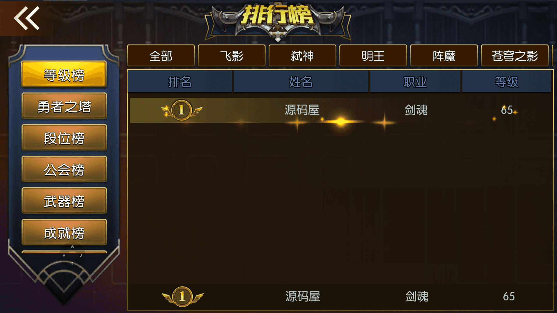 图片[19]- 一起游戏吧 | 网站源码 | 手游源码丨端游源码丨页游源码丨服务端丨架设教程 | 传奇源码 | 游戏源码横版闯关手游【全明星之重返阿拉德定制版]】最新整理Linux手工服务端+WEB管理后台+GM授权后台+安卓+详细搭建教程