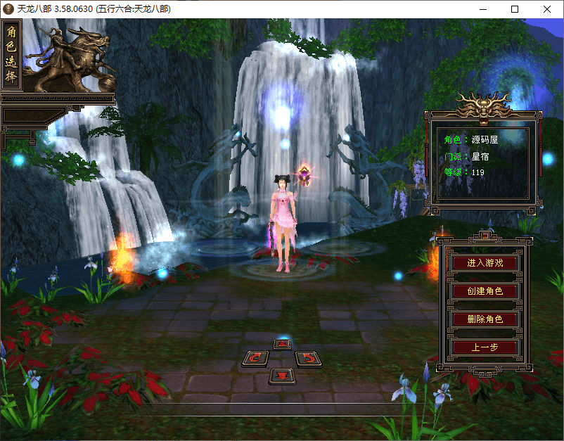 图片[2]- 一起游戏吧 | 网站源码 | 手游源码丨端游源码丨页游源码丨服务端丨架设教程 | 传奇源码 | 游戏源码经典武侠端游【天龙八部之085复古五行六合】最新整理Linux手工服务端+PC客户端+GM工具+详细搭建教程