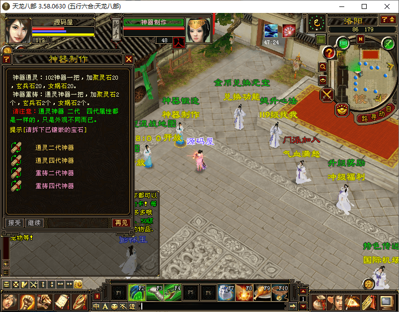 图片[3]- 一起游戏吧 | 网站源码 | 手游源码丨端游源码丨页游源码丨服务端丨架设教程 | 传奇源码 | 游戏源码经典武侠端游【天龙八部之085复古五行六合】最新整理Linux手工服务端+PC客户端+GM工具+详细搭建教程