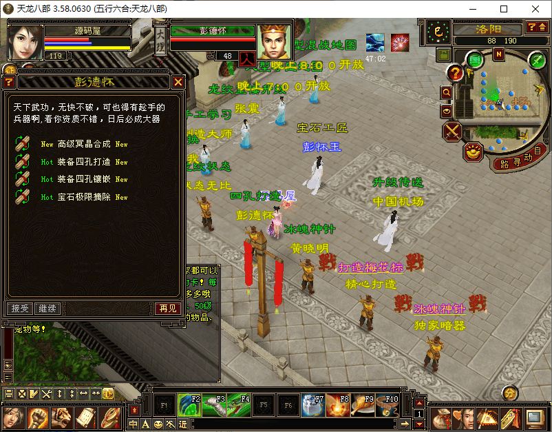 图片[6]- 一起游戏吧 | 网站源码 | 手游源码丨端游源码丨页游源码丨服务端丨架设教程 | 传奇源码 | 游戏源码经典武侠端游【天龙八部之085复古五行六合】最新整理Linux手工服务端+PC客户端+GM工具+详细搭建教程