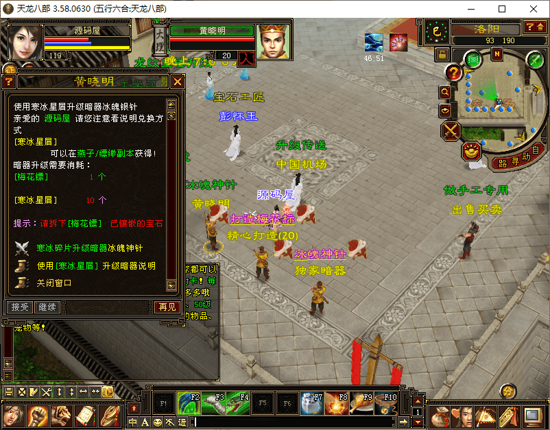 图片[7]- 一起游戏吧 | 网站源码 | 手游源码丨端游源码丨页游源码丨服务端丨架设教程 | 传奇源码 | 游戏源码经典武侠端游【天龙八部之085复古五行六合】最新整理Linux手工服务端+PC客户端+GM工具+详细搭建教程