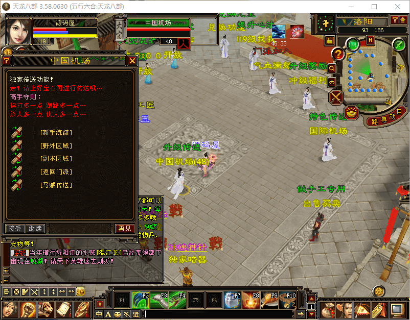 图片[8]- 一起游戏吧 | 网站源码 | 手游源码丨端游源码丨页游源码丨服务端丨架设教程 | 传奇源码 | 游戏源码经典武侠端游【天龙八部之085复古五行六合】最新整理Linux手工服务端+PC客户端+GM工具+详细搭建教程