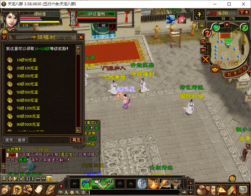 图片[9]- 一起游戏吧 | 网站源码 | 手游源码丨端游源码丨页游源码丨服务端丨架设教程 | 传奇源码 | 游戏源码经典武侠端游【天龙八部之085复古五行六合】最新整理Linux手工服务端+PC客户端+GM工具+详细搭建教程