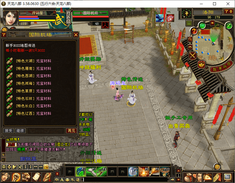 图片[10]- 一起游戏吧 | 网站源码 | 手游源码丨端游源码丨页游源码丨服务端丨架设教程 | 传奇源码 | 游戏源码经典武侠端游【天龙八部之085复古五行六合】最新整理Linux手工服务端+PC客户端+GM工具+详细搭建教程