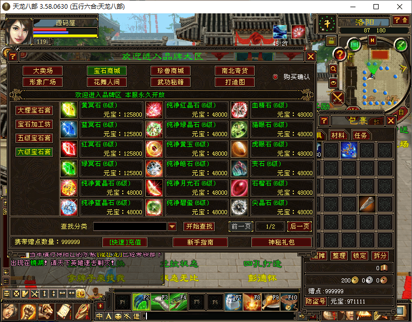 图片[15]- 一起游戏吧 | 网站源码 | 手游源码丨端游源码丨页游源码丨服务端丨架设教程 | 传奇源码 | 游戏源码经典武侠端游【天龙八部之085复古五行六合】最新整理Linux手工服务端+PC客户端+GM工具+详细搭建教程