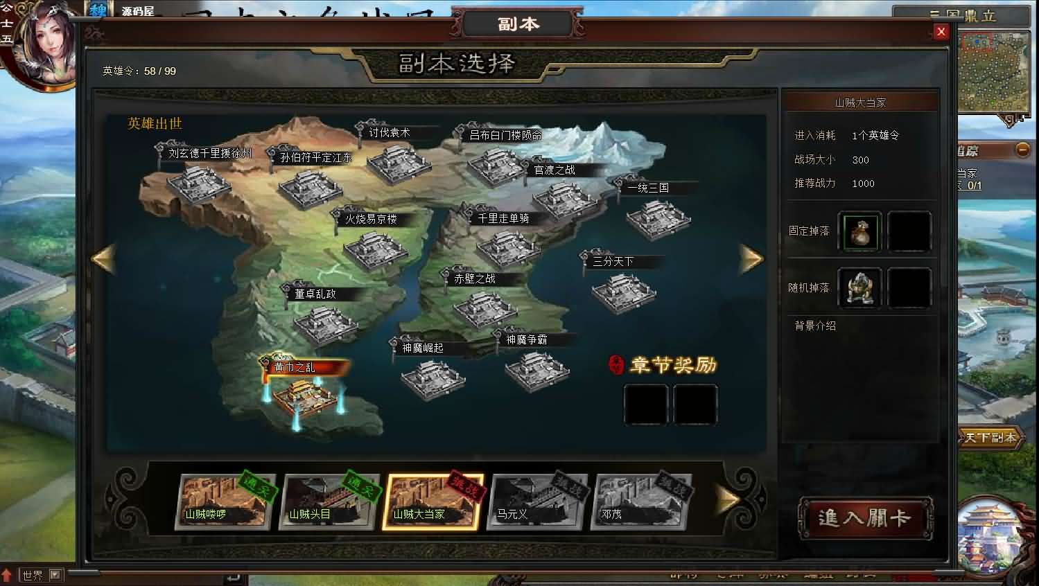 图片[4]- 一起游戏吧 | 网站源码 | 手游源码丨端游源码丨页游源码丨服务端丨架设教程 | 传奇源码 | 游戏源码典藏三国页游【三国志之万夫莫敌】最新整理Win系服务端+详细搭建教程+外网教程